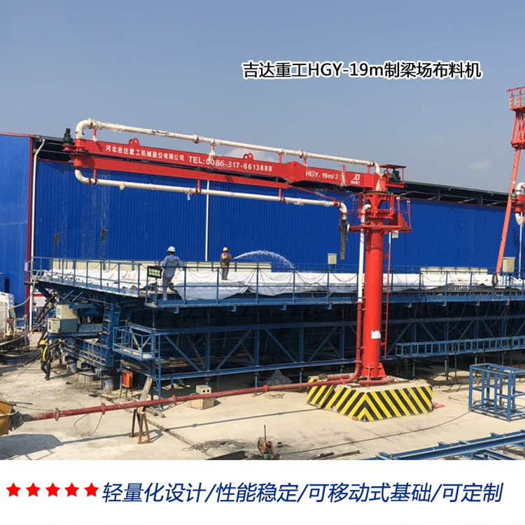 制梁場、爬模布料機(jī)01