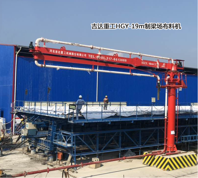 制梁場、爬模布料機(jī)03